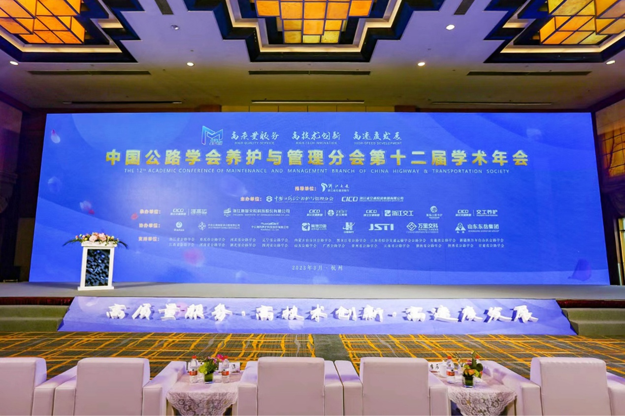 公司在“中國(guó)公路學(xué)會(huì)養(yǎng)護(hù)與管理分會(huì)第十二屆學(xué)術(shù)年會(huì)”和第十五屆道路建設(shè)與養(yǎng)護(hù)技術(shù)論壇“會(huì)議上收獲滿(mǎn)滿(mǎn)